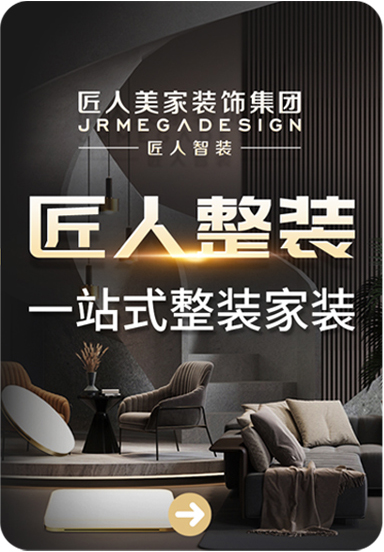 匠人整装